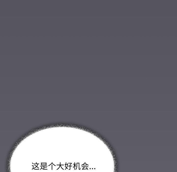 缺德邻居难相处第33話