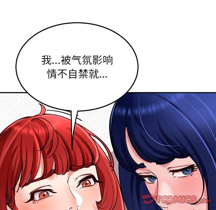 后宫之王第34話