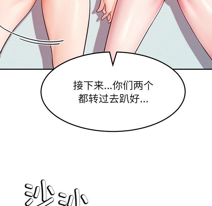 后宫之王第34話