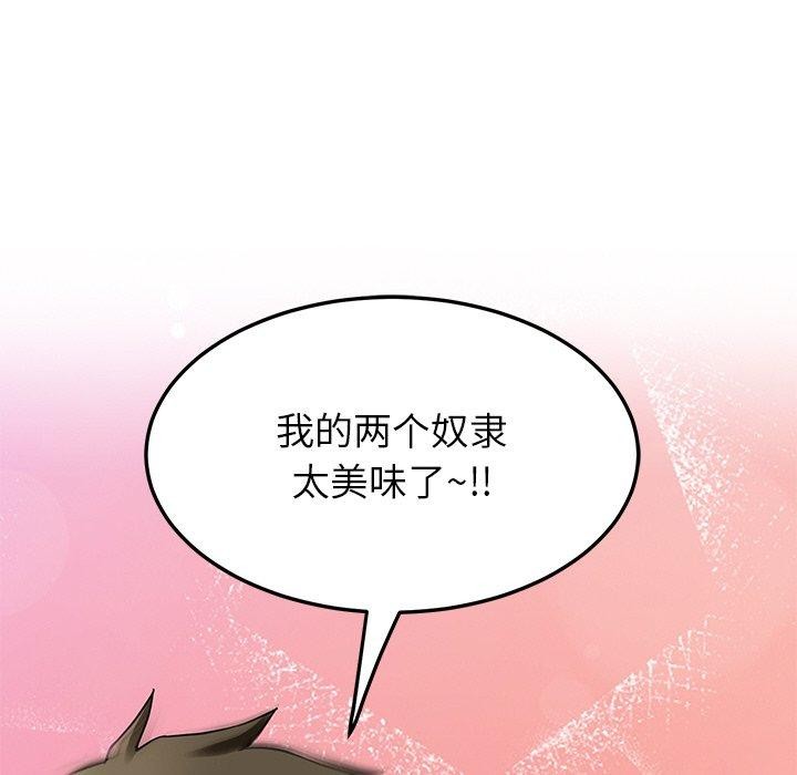 后宫之王第34話