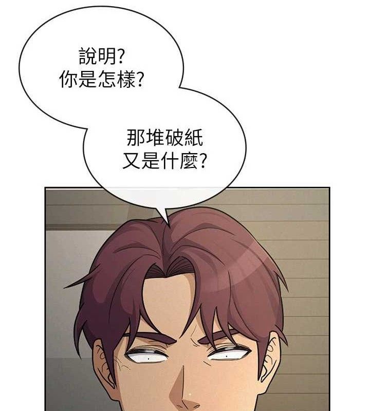 税金女友第39話-你想怎麼對我都可以