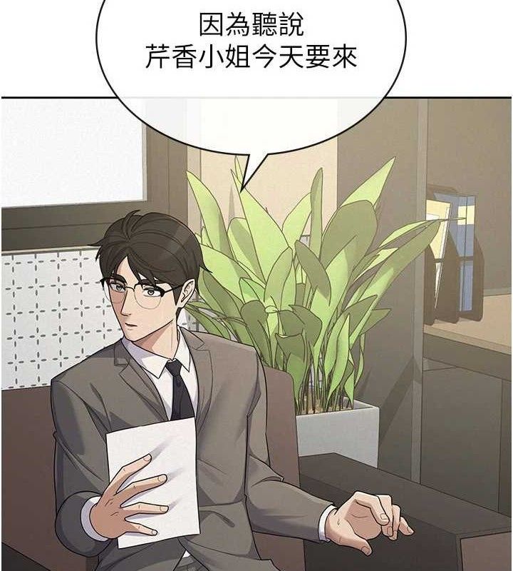 稅金女友第39話-你想怎麼對我都可以