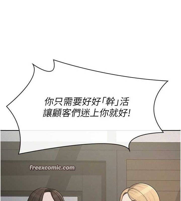 税金女友第39話-你想怎麼對我都可以