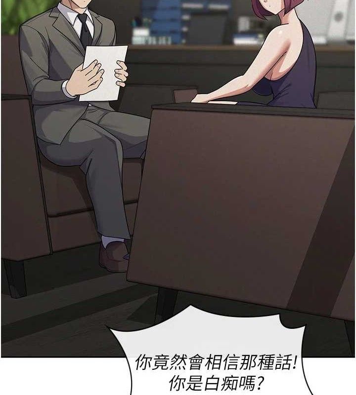 税金女友第39話-你想怎麼對我都可以