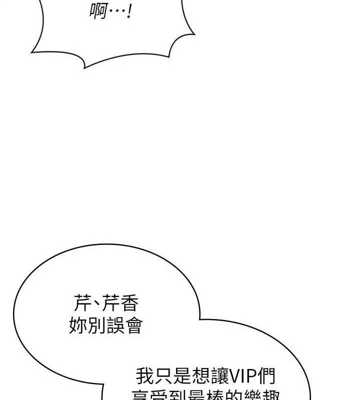 税金女友第39話-你想怎麼對我都可以