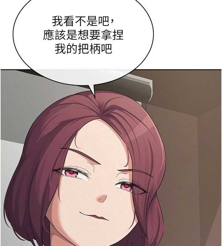 税金女友第39話-你想怎麼對我都可以