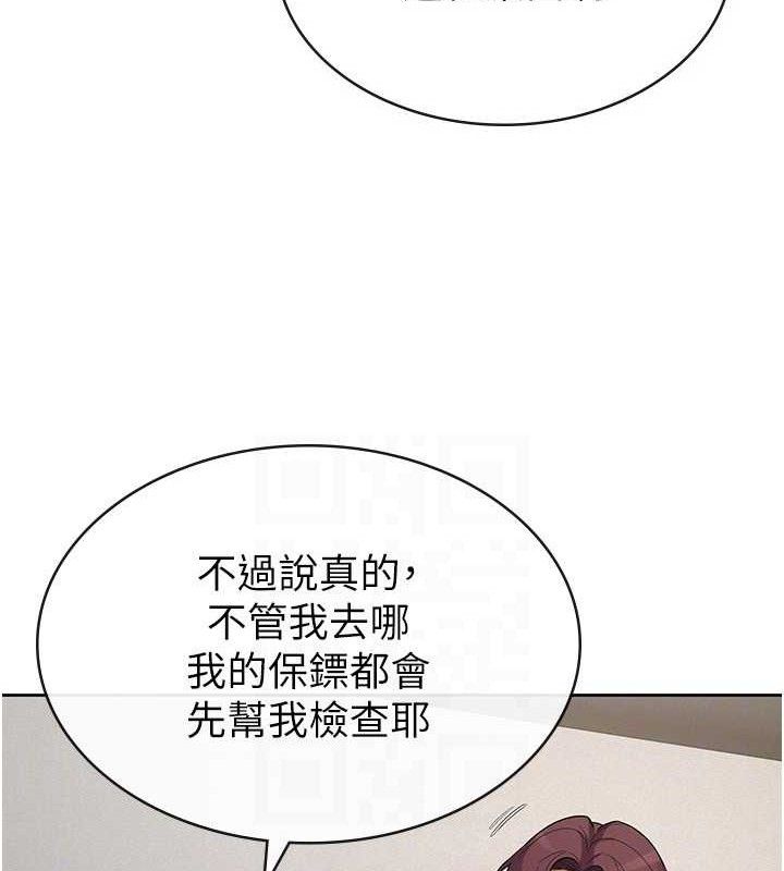 税金女友第39話-你想怎麼對我都可以