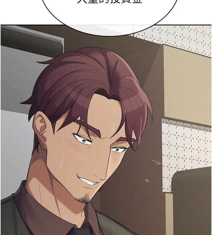 税金女友第39話-你想怎麼對我都可以