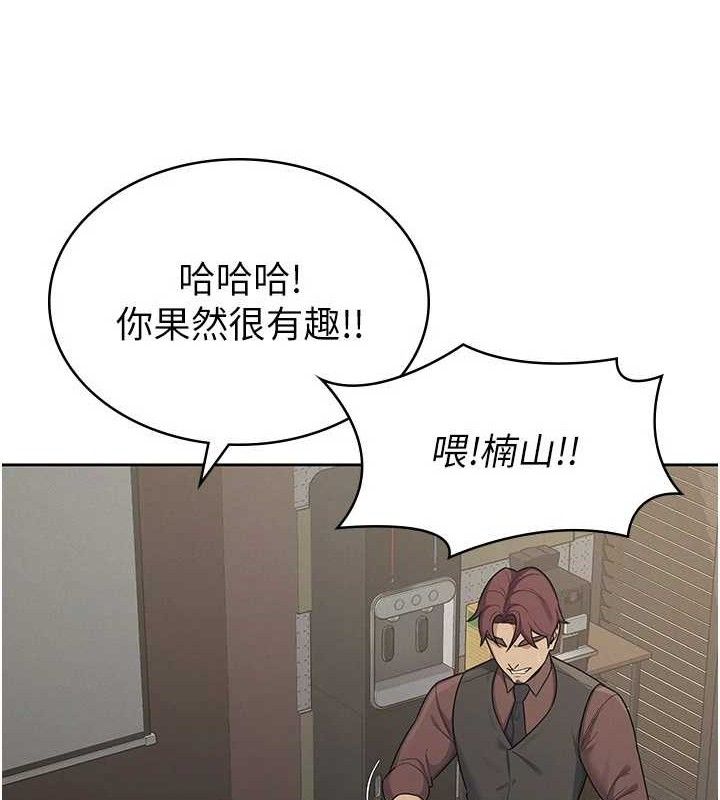 稅金女友第39話-你想怎麼對我都可以