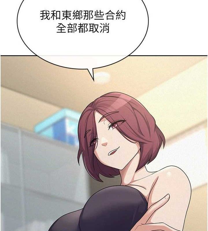 税金女友第39話-你想怎麼對我都可以