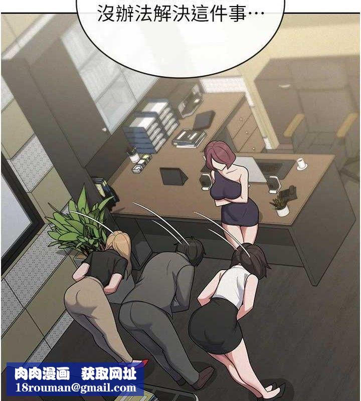 税金女友第39話-你想怎麼對我都可以