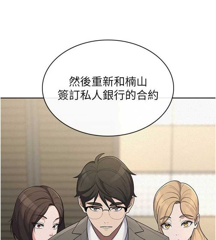 税金女友第39話-你想怎麼對我都可以