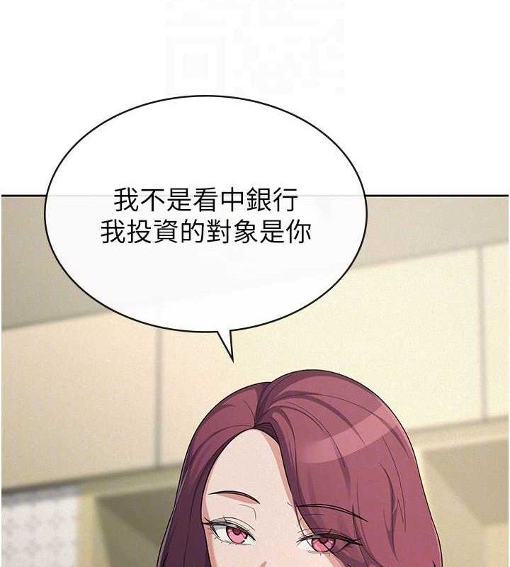 税金女友第39話-你想怎麼對我都可以