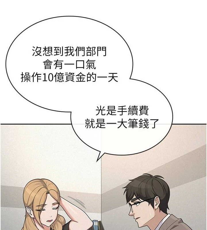 税金女友第39話-你想怎麼對我都可以