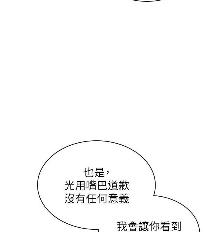 税金女友第39話-你想怎麼對我都可以