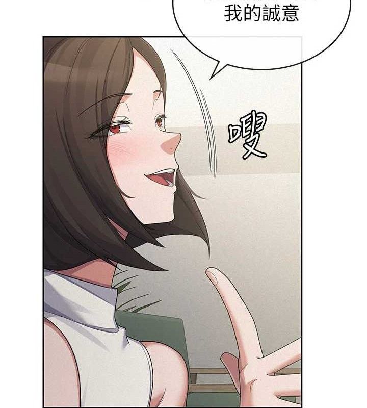 税金女友第39話-你想怎麼對我都可以