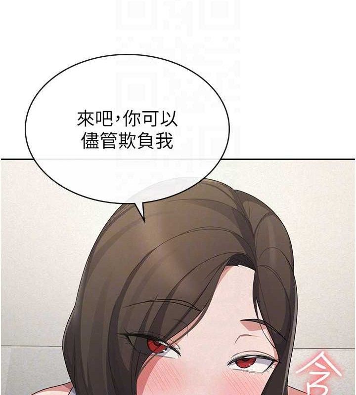 税金女友第39話-你想怎麼對我都可以