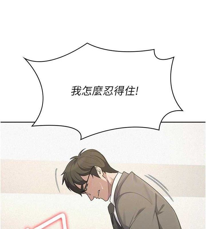 税金女友第39話-你想怎麼對我都可以