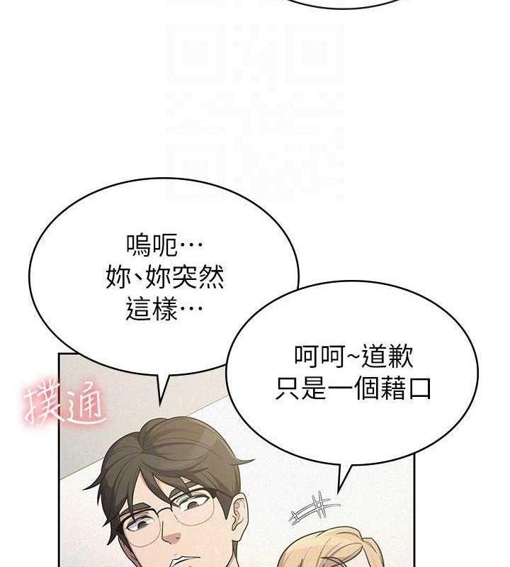 税金女友第39話-你想怎麼對我都可以