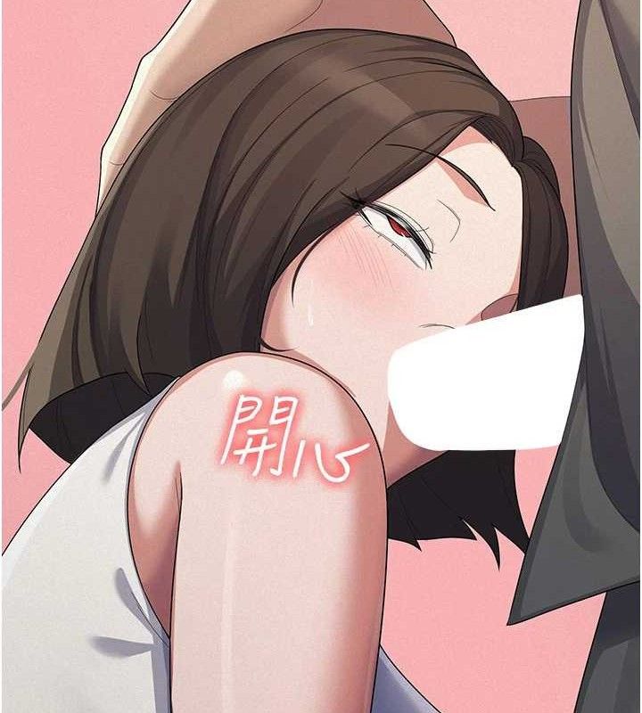 税金女友第39話-你想怎麼對我都可以