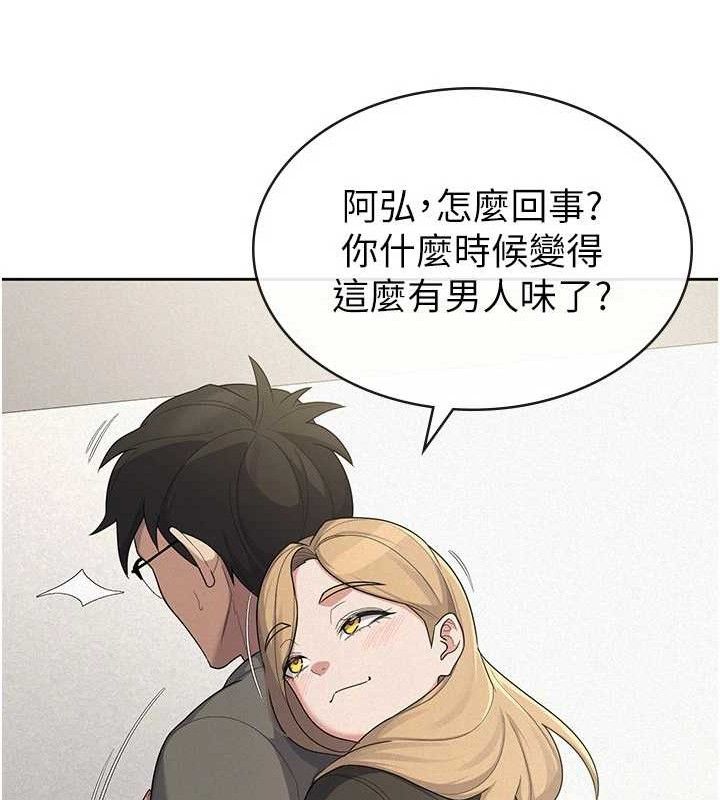 税金女友第39話-你想怎麼對我都可以