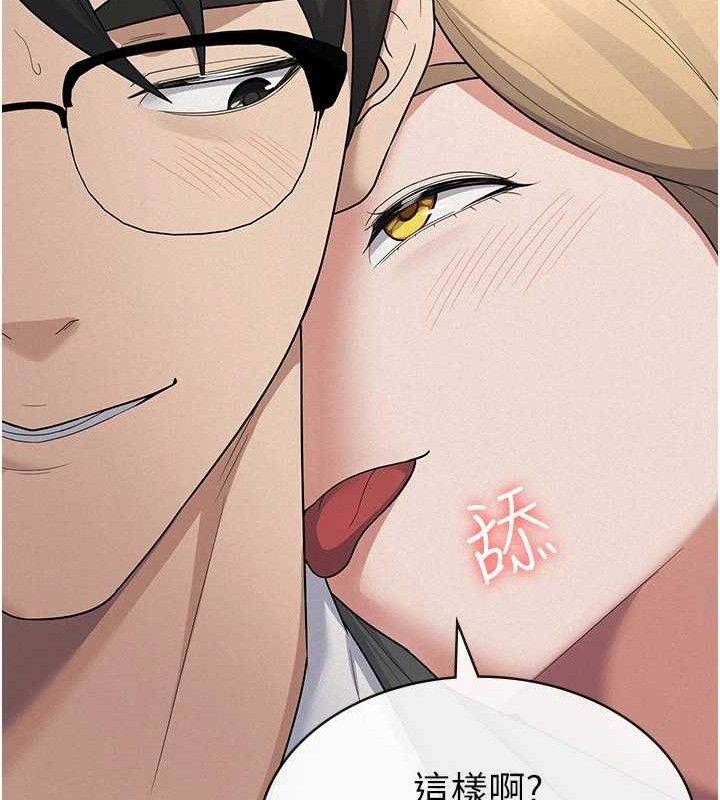 税金女友第39話-你想怎麼對我都可以