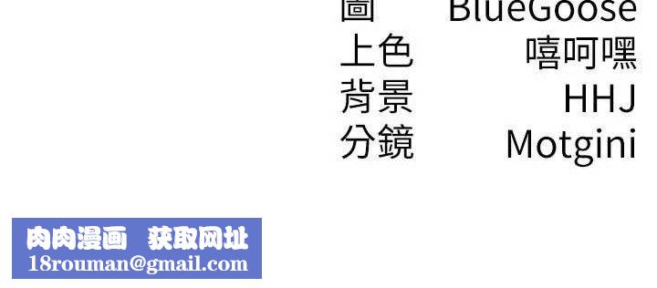 税金女友第39話-你想怎麼對我都可以