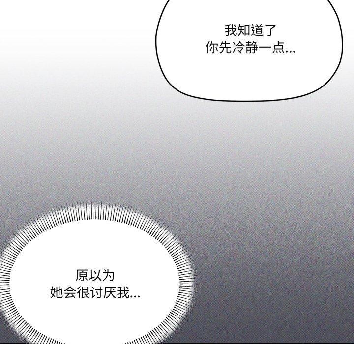 家人之间这样不好吧第46話