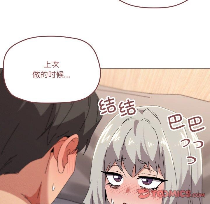 家人之间这样不好吧第46話