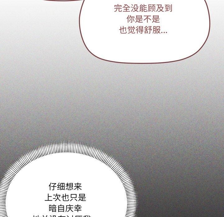 家人之间这样不好吧第46話