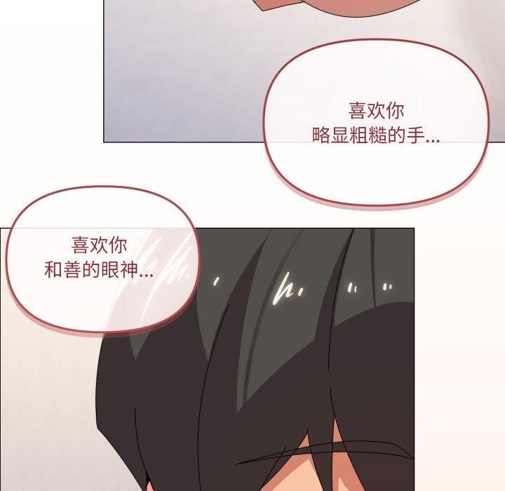 家人之间这样不好吧第46話