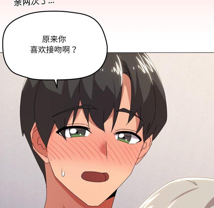 家人之间这样不好吧第46話