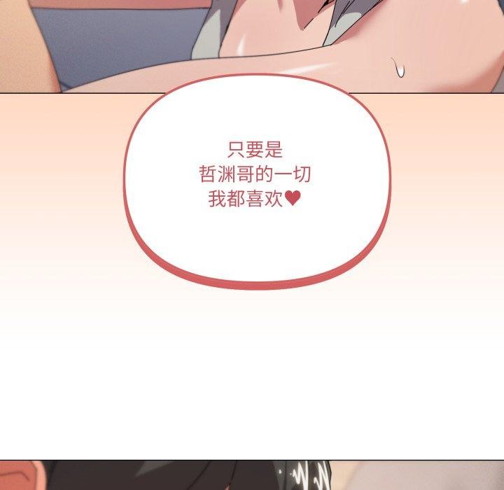 家人之间这样不好吧第46話