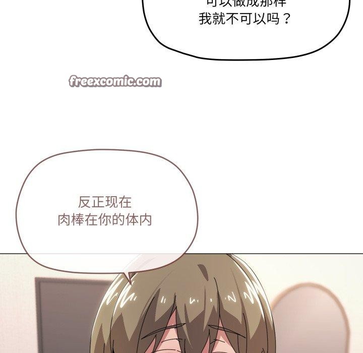 家人之间这样不好吧第46話