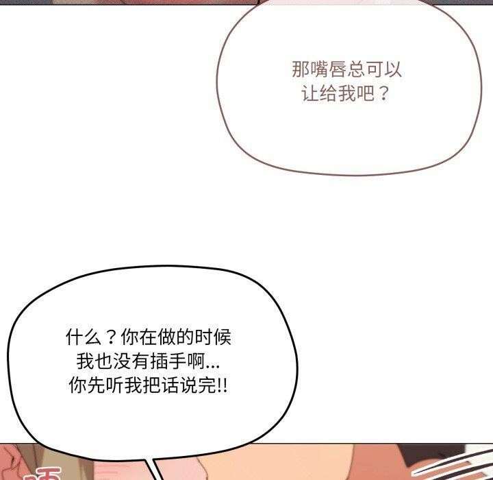 家人之间这样不好吧第46話