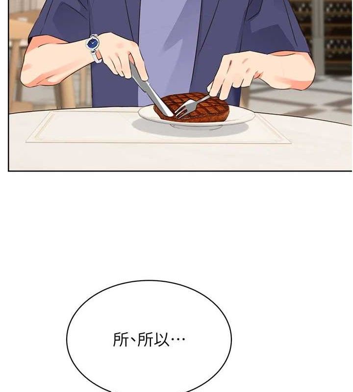 性运刮刮乐最終話-刮刮樂最終賞-結婚