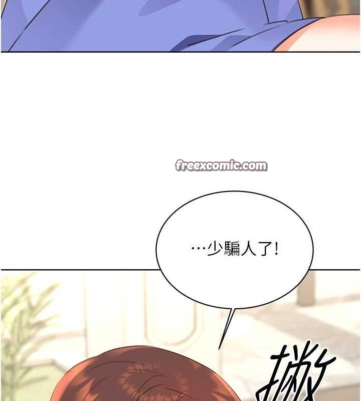 性运刮刮乐最終話-刮刮樂最終賞-結婚