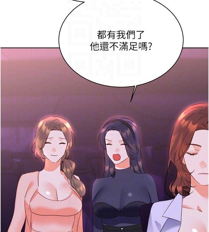 性运刮刮乐最終話-刮刮樂最終賞-結婚