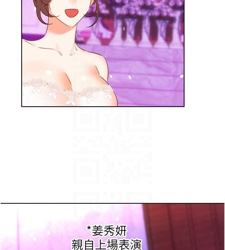 性运刮刮乐最終話-刮刮樂最終賞-結婚