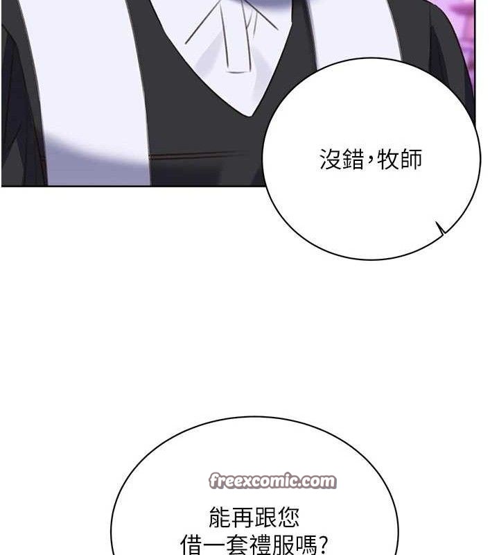 性运刮刮乐最終話-刮刮樂最終賞-結婚