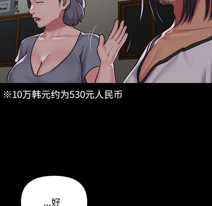 敲开你的门第140話