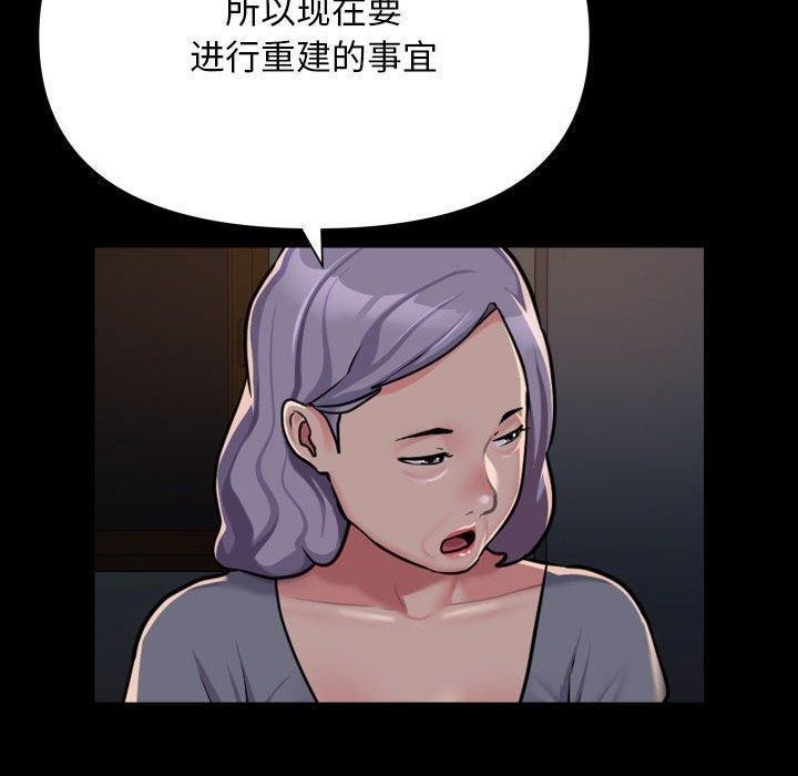 敲开你的门第140話