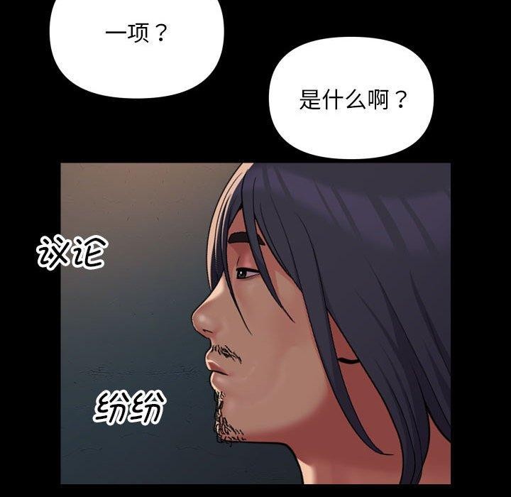 敲开你的门第140話