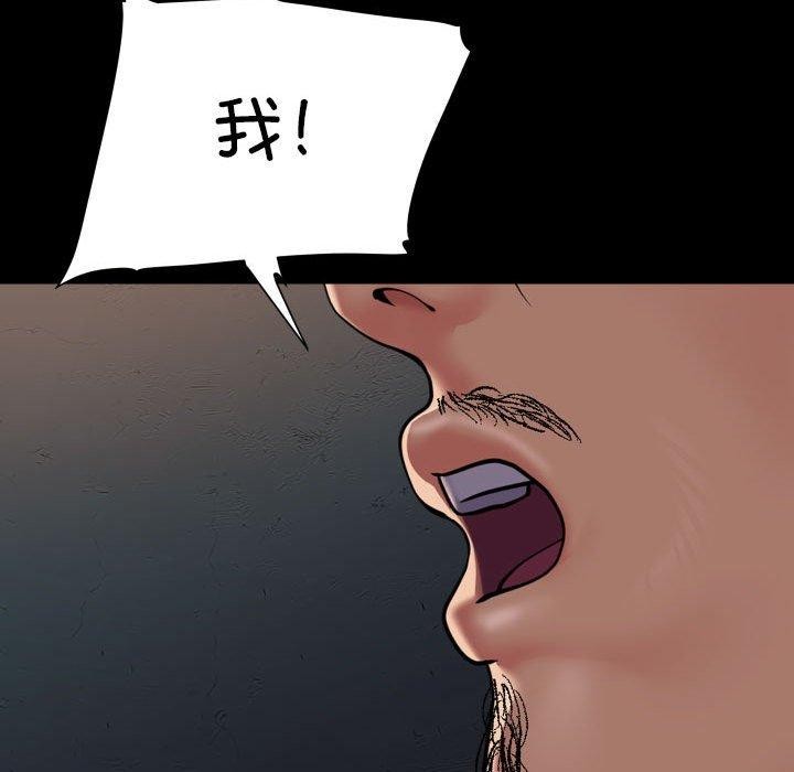 敲开你的门第140話