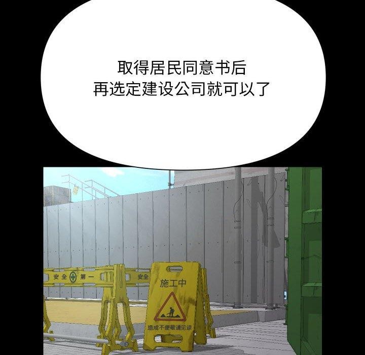 敲开你的门第140話