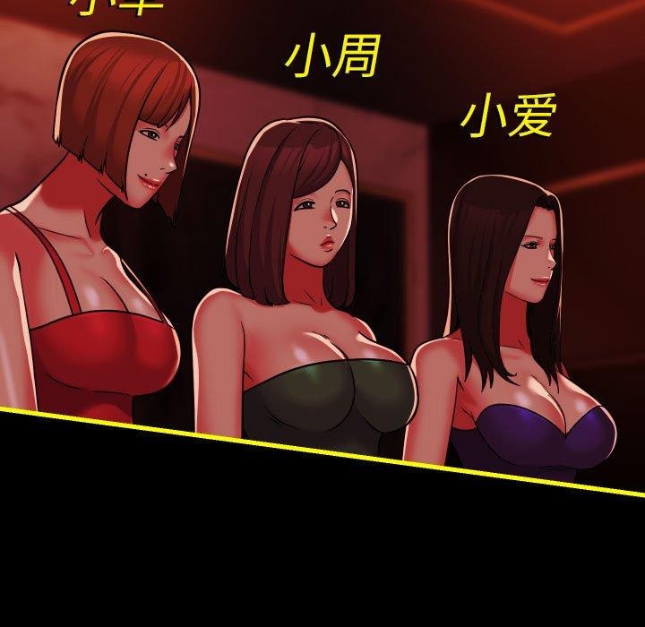 敲开你的门第140話