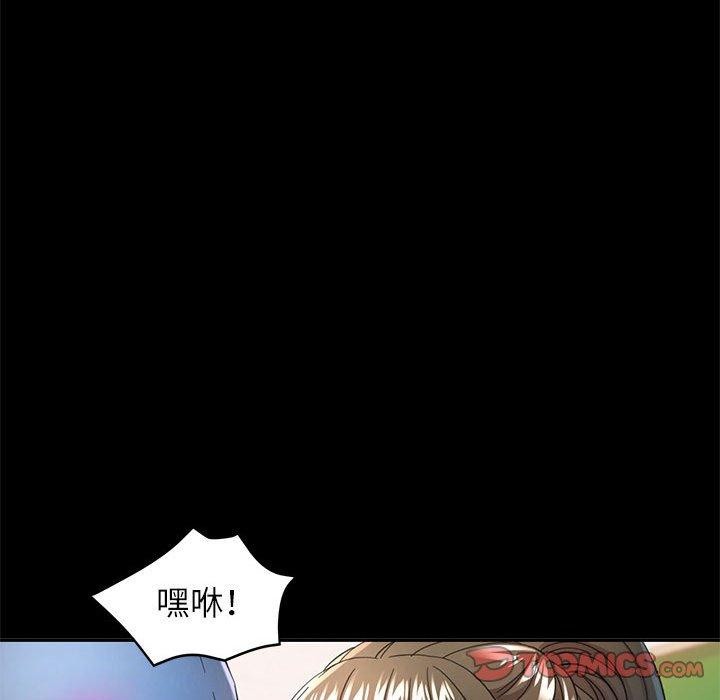 可以爱你吗第53話