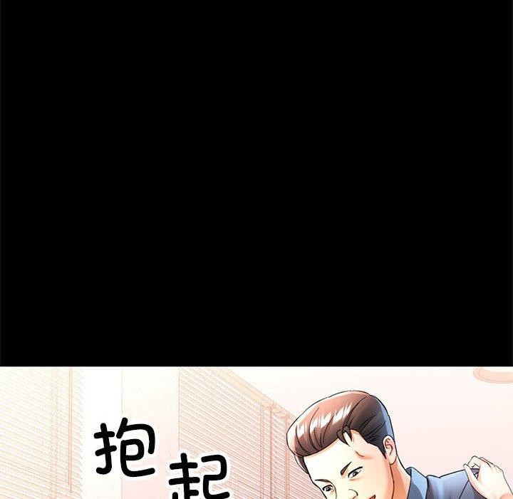 可以爱你吗第53話