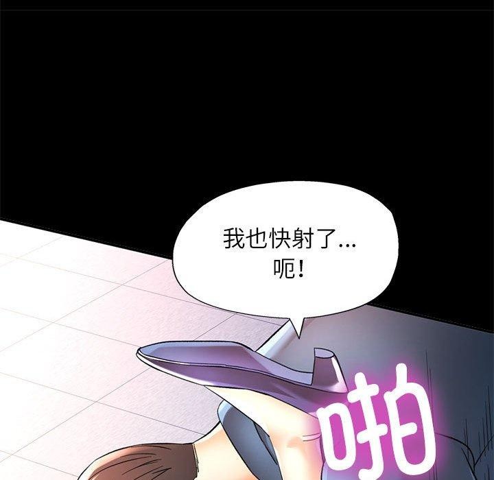 可以爱你吗第53話