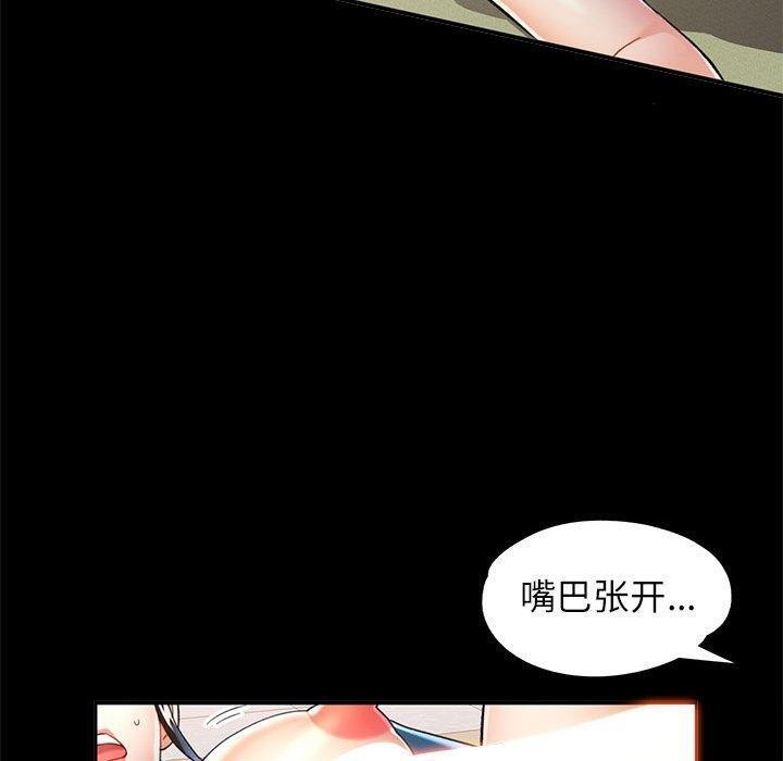 可以爱你吗第53話